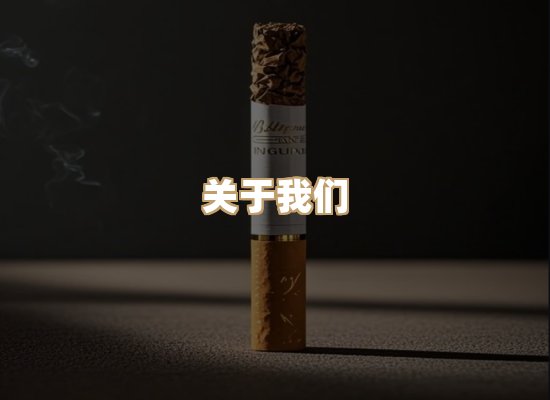 关于逸雾韵香烟平台
